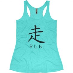 RUN JAPANESE KANJI SYMBOL