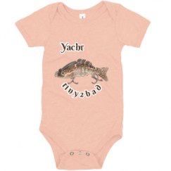 Infant Triblend Super Soft Bodysuit
