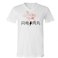 Unisex V-Neck Jersey Tee