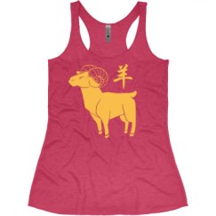 Ladies Slim Fit Super Soft Racerback Triblend Tank