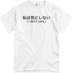 I Don't Care men's tee