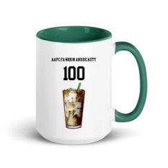 15oz Ceramic Mug with Color Inside