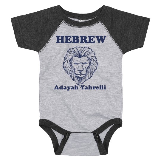 hebrew onesie adayah hebrew onesie adayah