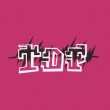 front swatch thumbnail