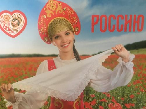 Фото Я Люблю Россию